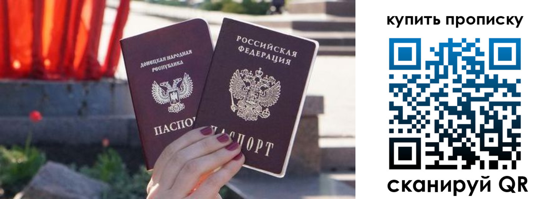 прописка ребенка в Шебекино