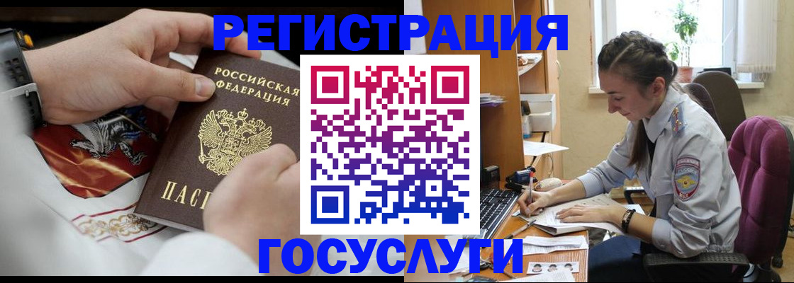 временная регистрация гарантия в Шебекино