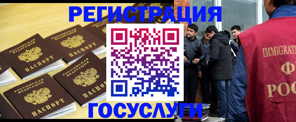 временная регистрация в квартире в Шебекино