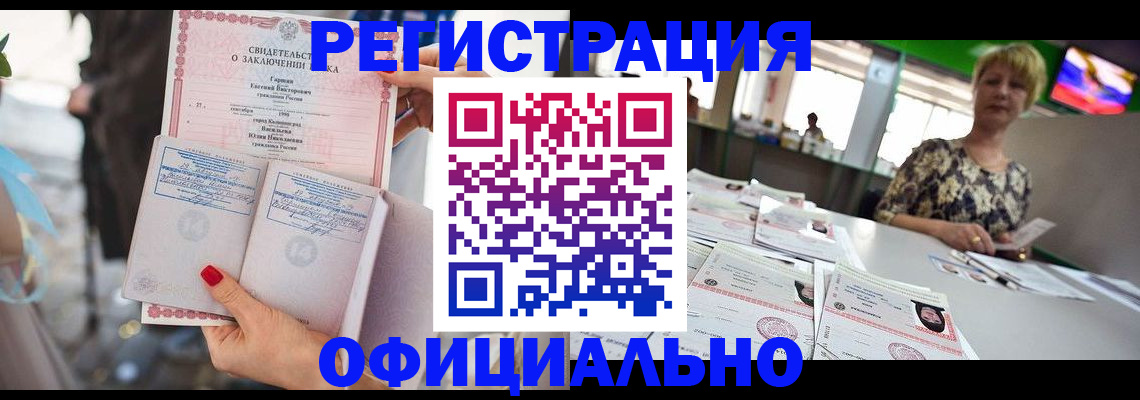 временная регистрация 2025 в Шебекино