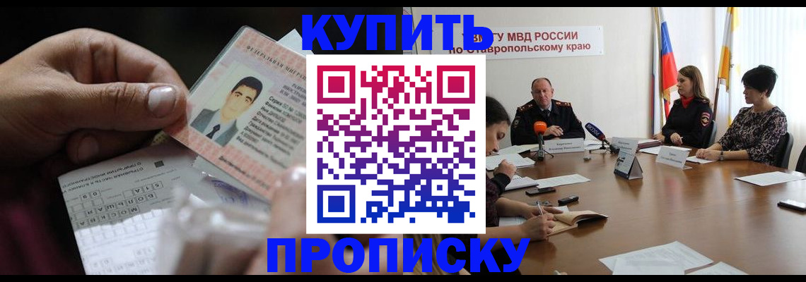 регистрация для дет. сада в Шебекино