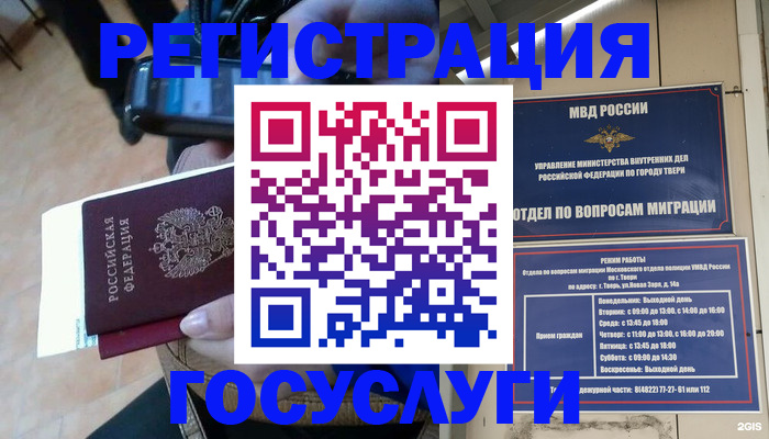 прописка поиск в Шебекино