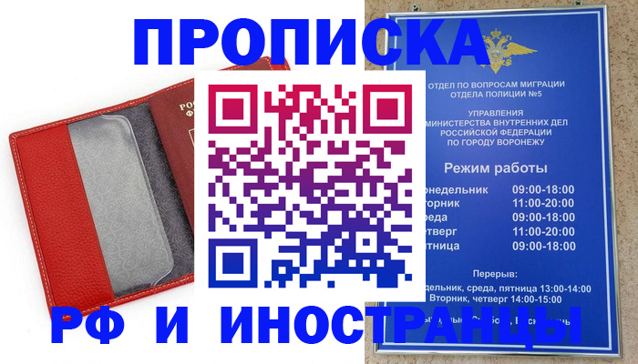 пропишу в квартире в Шебекино