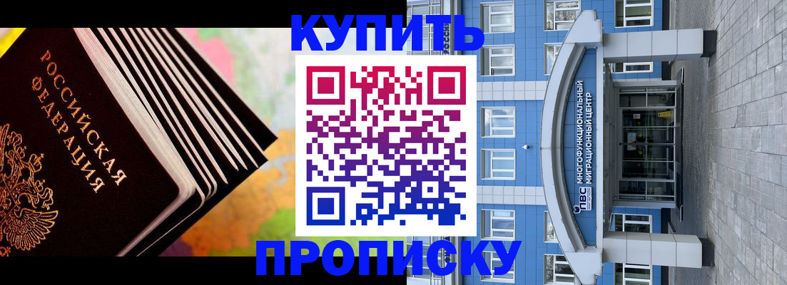 прописка для кредита в Шебекино