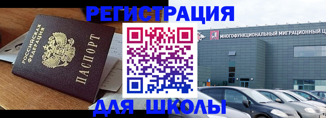 временная регистрация 2025 в Шебекино