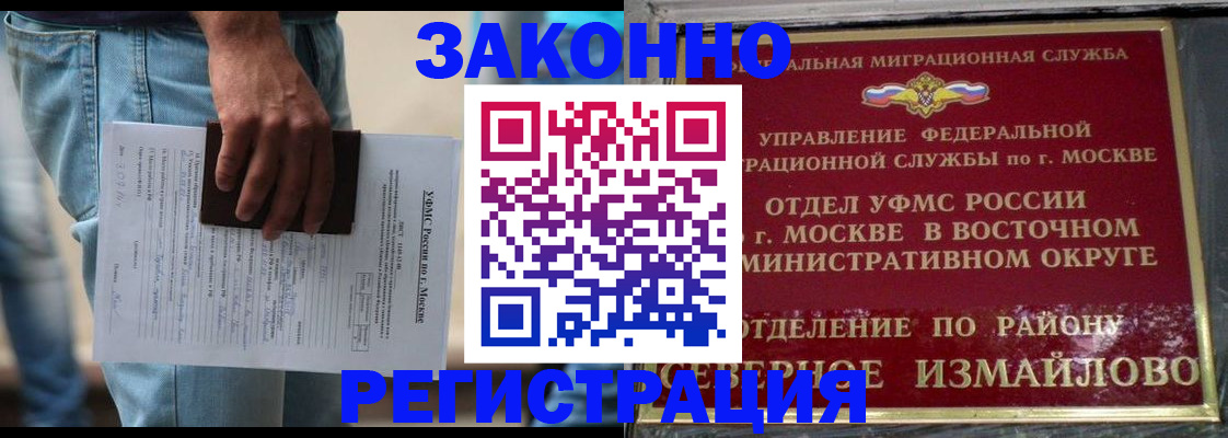 прописка штамп в Шебекино